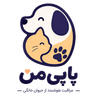 پاپی من