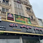 بیمارستان دامپزشکی درین