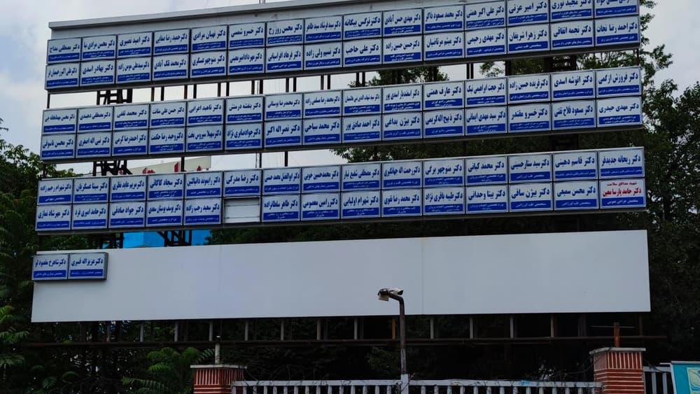 تصویر چهارم بیمارستان دامپزشکی ایرانیان